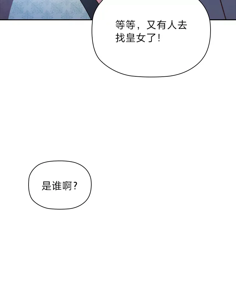 38.打破宁静的一人 第73页