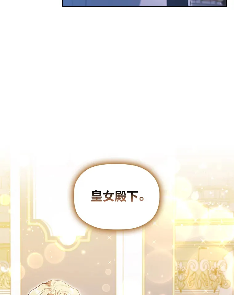 38.打破宁静的一人 第75页