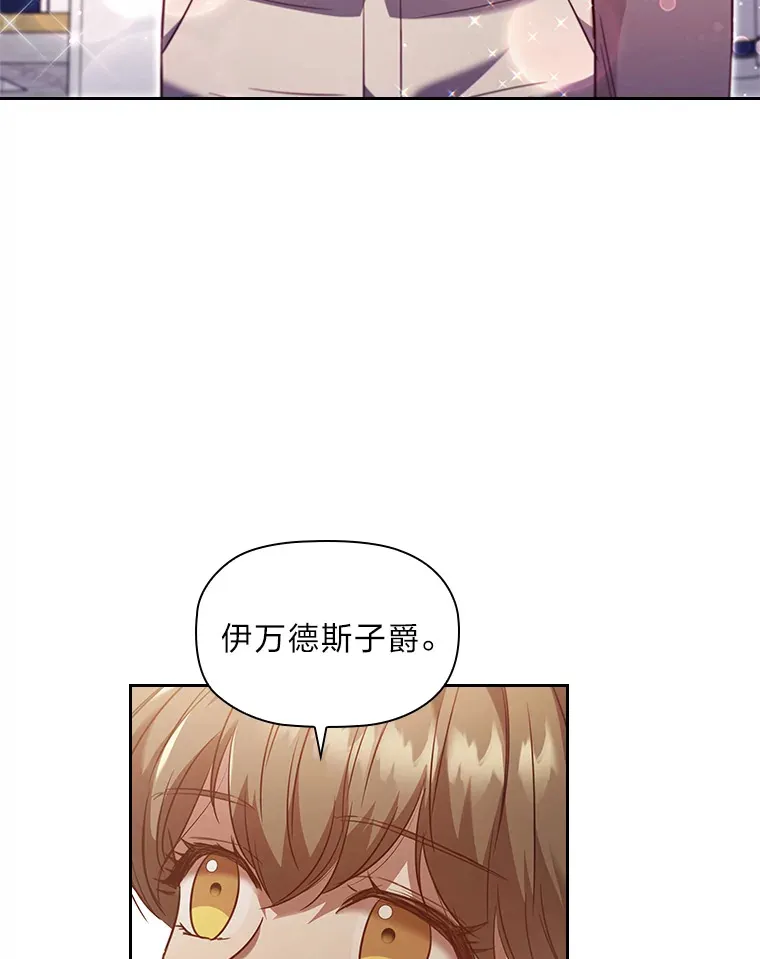 38.打破宁静的一人 第80页