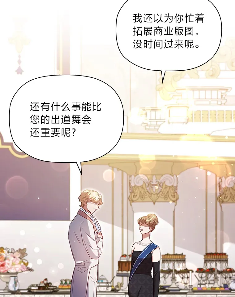 38.打破宁静的一人 第82页