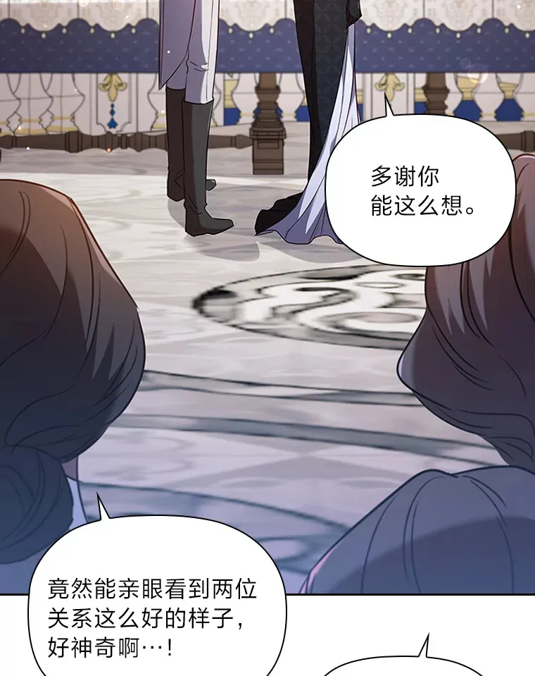 38.打破宁静的一人 第83页
