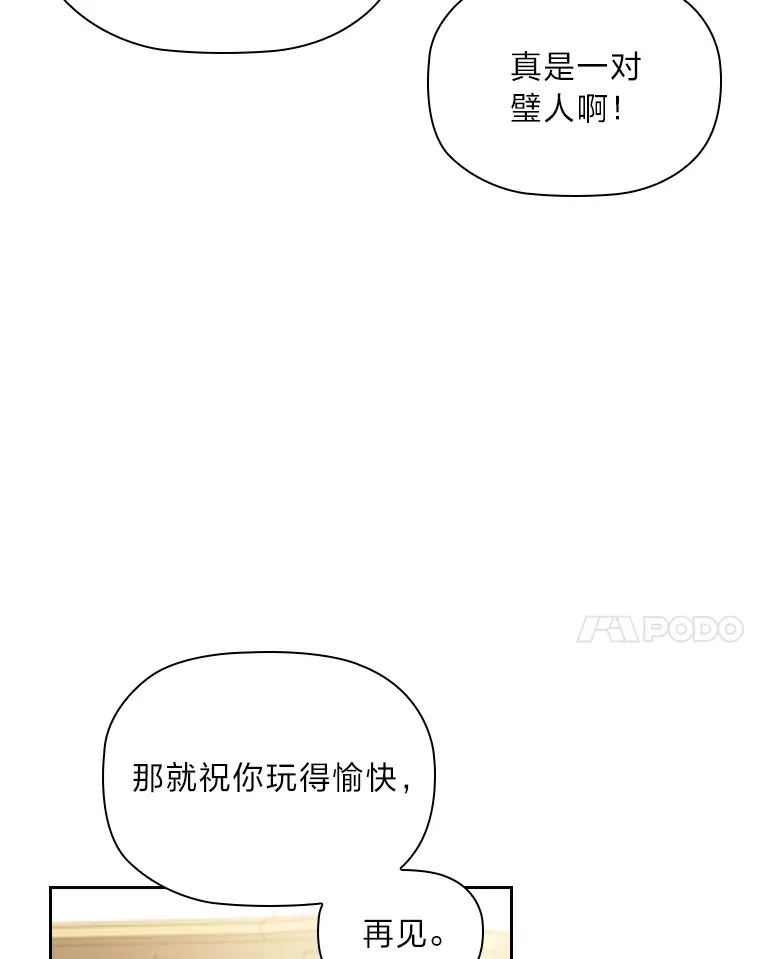 38.打破宁静的一人 第84页