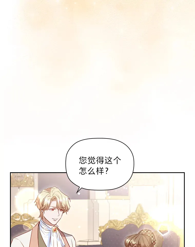 38.打破宁静的一人 第89页