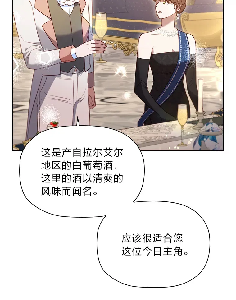 38.打破宁静的一人 第90页