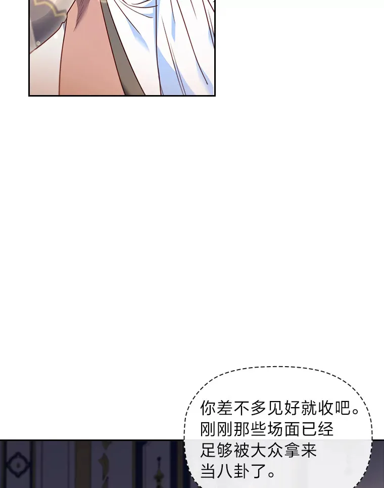 38.打破宁静的一人 第93页