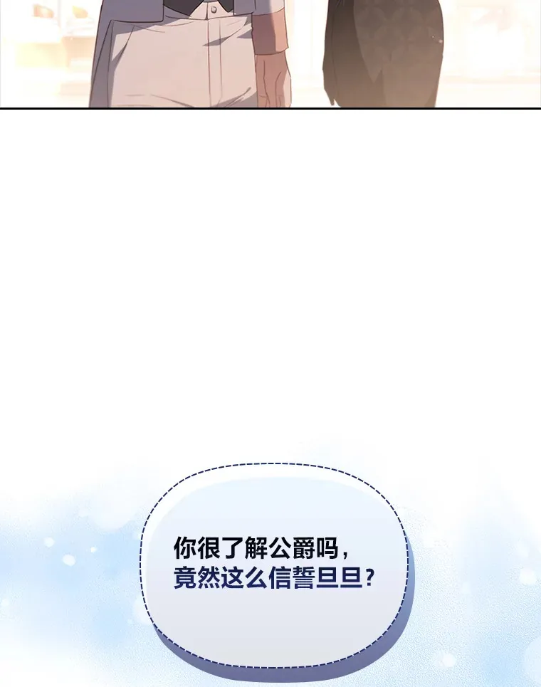 38.打破宁静的一人 第95页