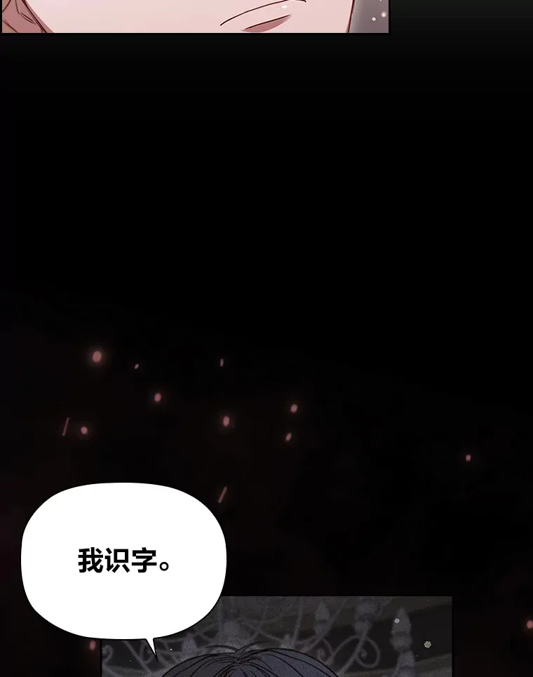 38.打破宁静的一人 第97页
