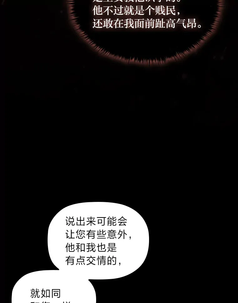 38.打破宁静的一人 第99页