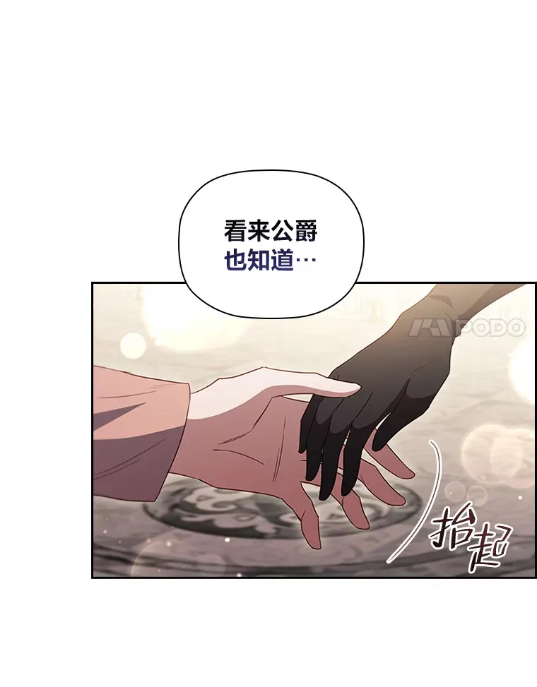 38.打破宁静的一人 第101页