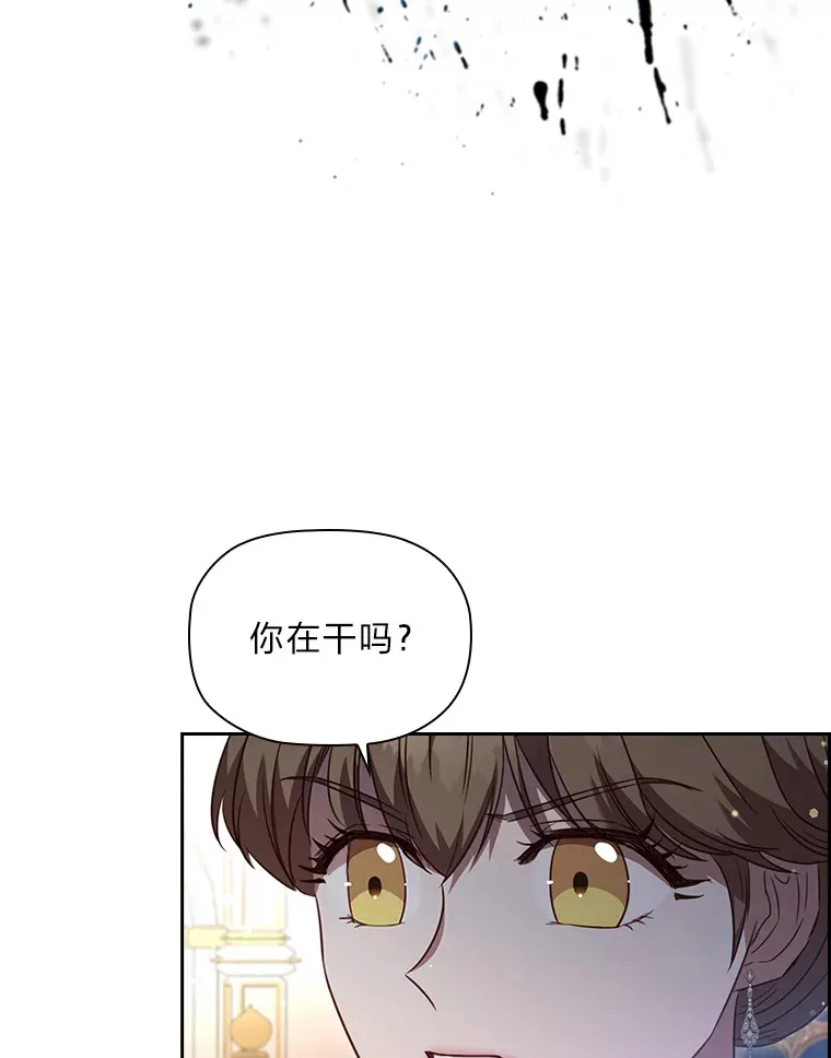 38.打破宁静的一人 第103页