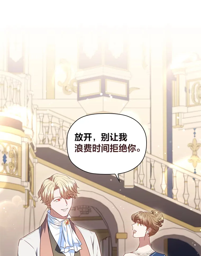 38.打破宁静的一人 第105页