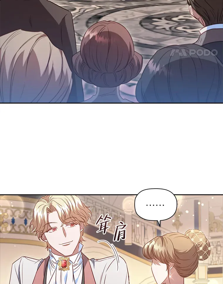 38.打破宁静的一人 第108页