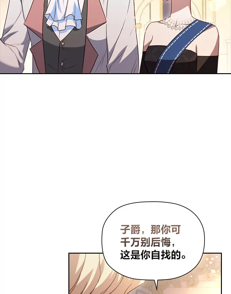 38.打破宁静的一人 第109页