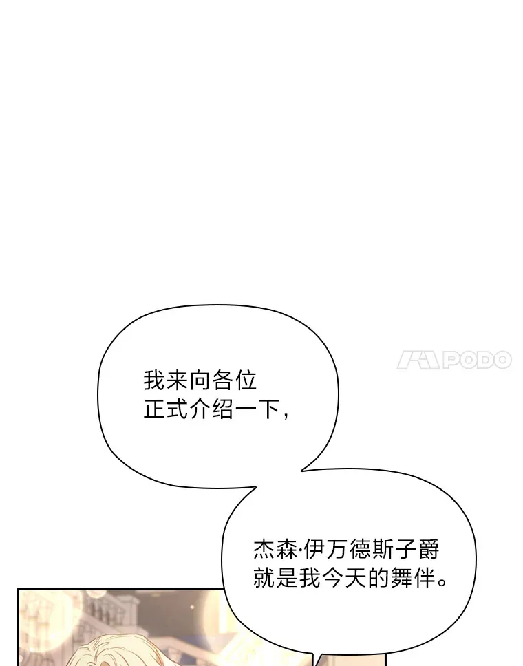 38.打破宁静的一人 第111页