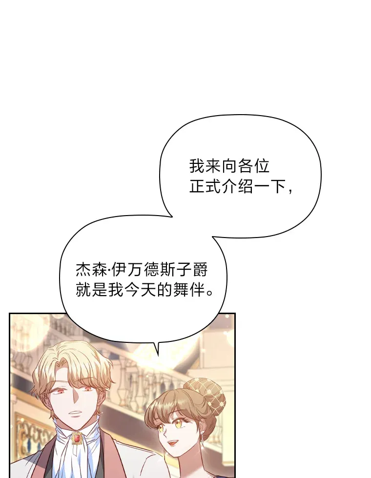 38.打破宁静的一人 第121页