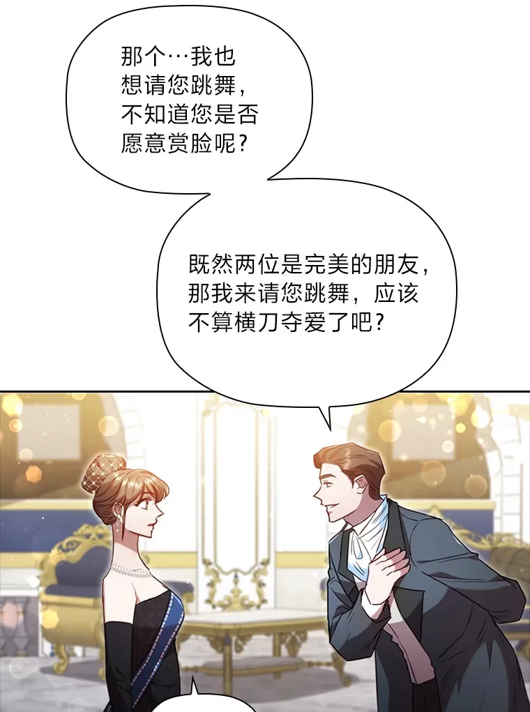 39.合作伙伴 第74页