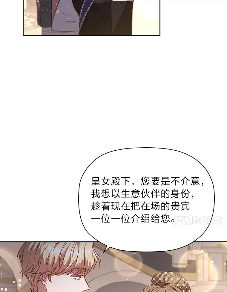 39.合作伙伴 第79页