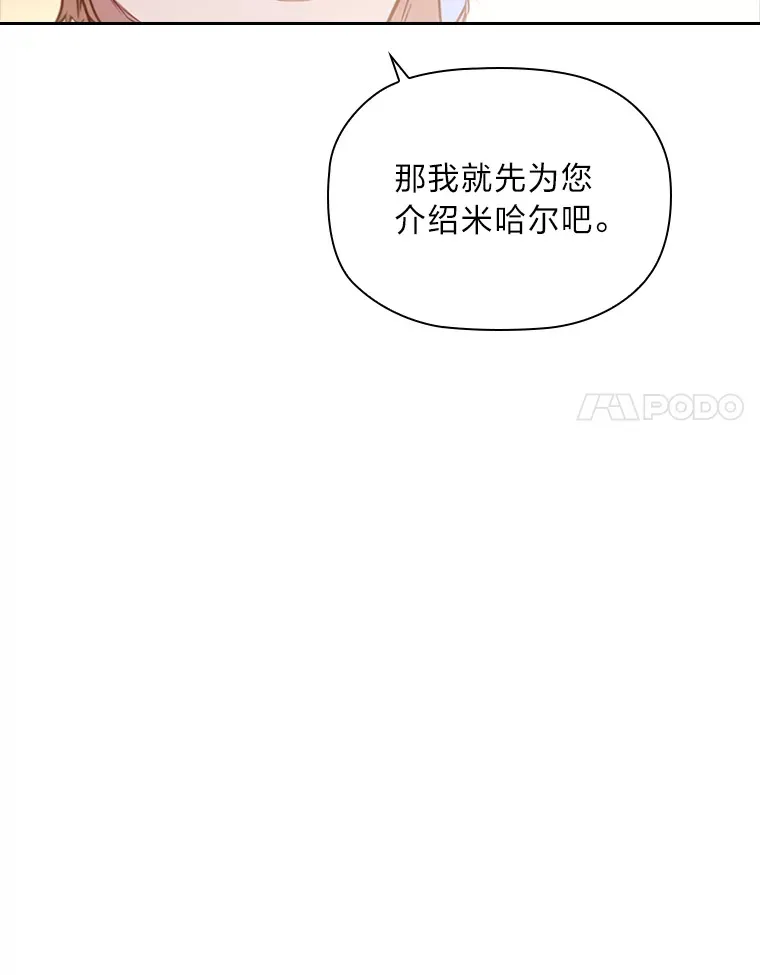 39.合作伙伴 第86页