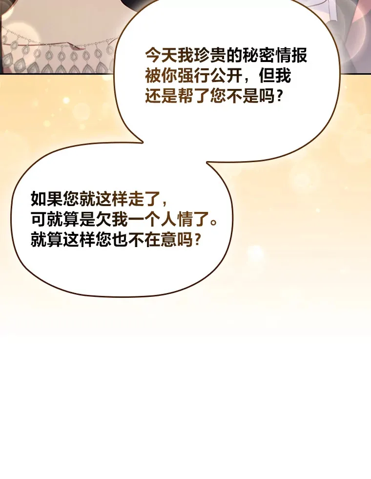 39.合作伙伴 第104页