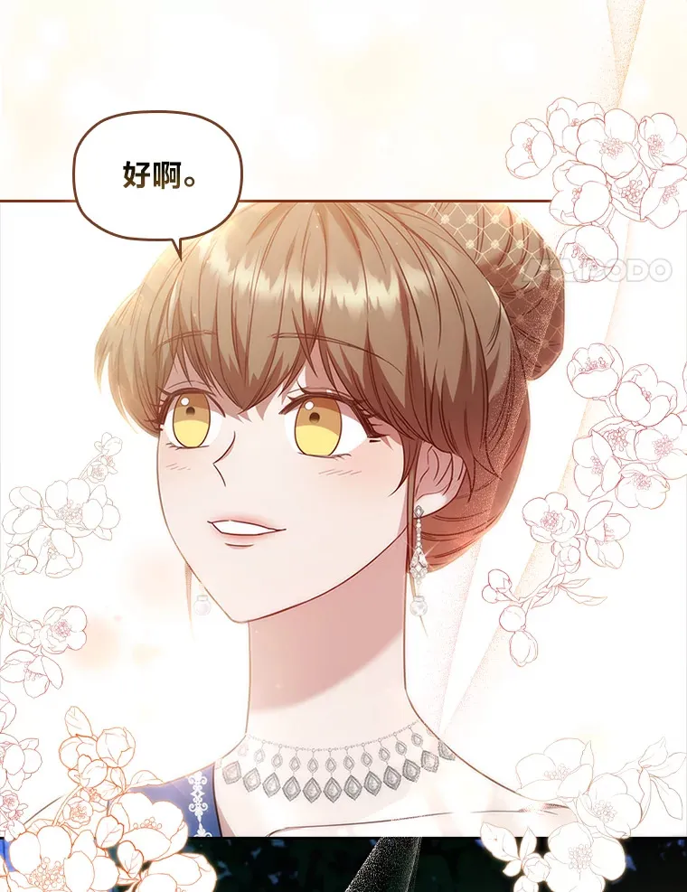 41.最重要的肯定 第67页