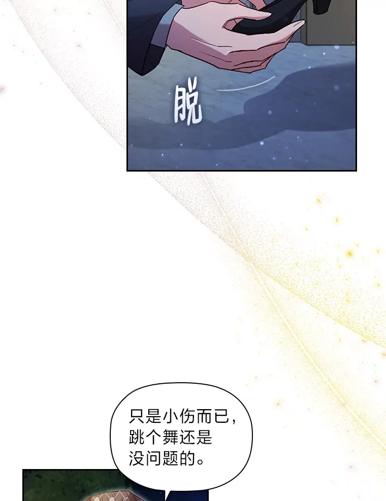 41.最重要的肯定 第76页
