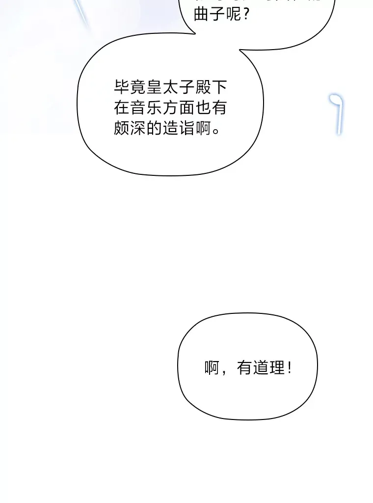 40.表演结束 第11页