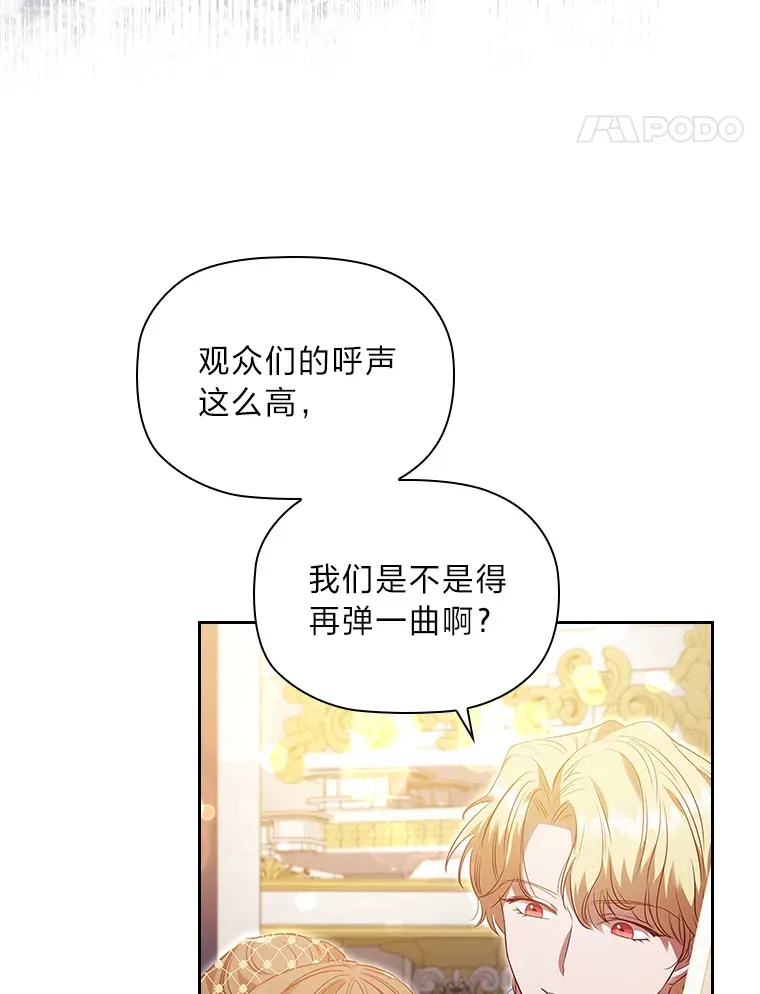 40.表演结束 第67页