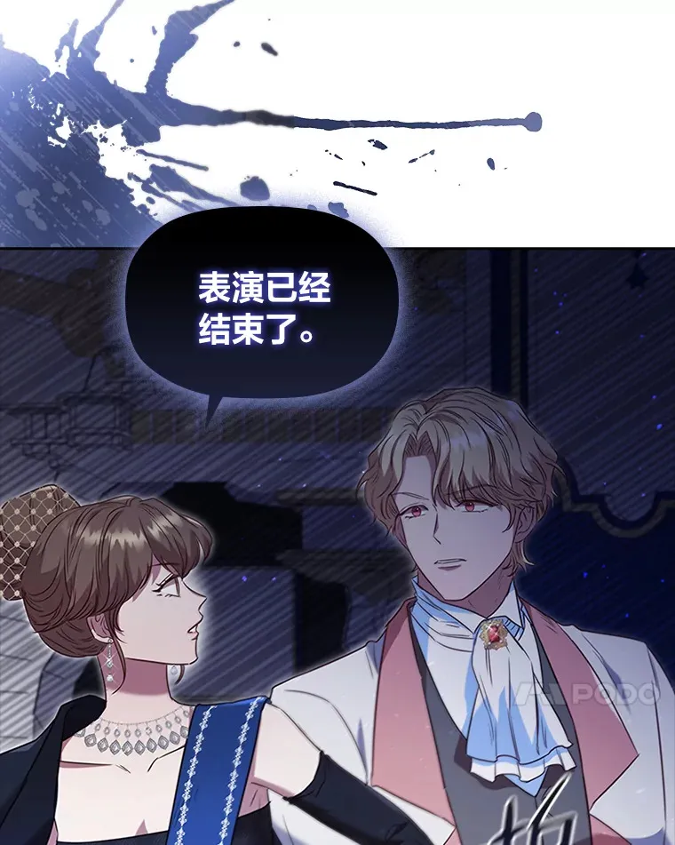 40.表演结束 第73页
