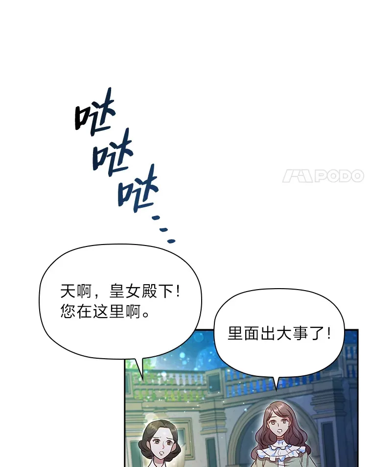 42.你不会喜欢我吧 第4页