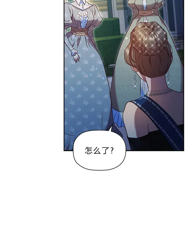 42.你不会喜欢我吧 第5页