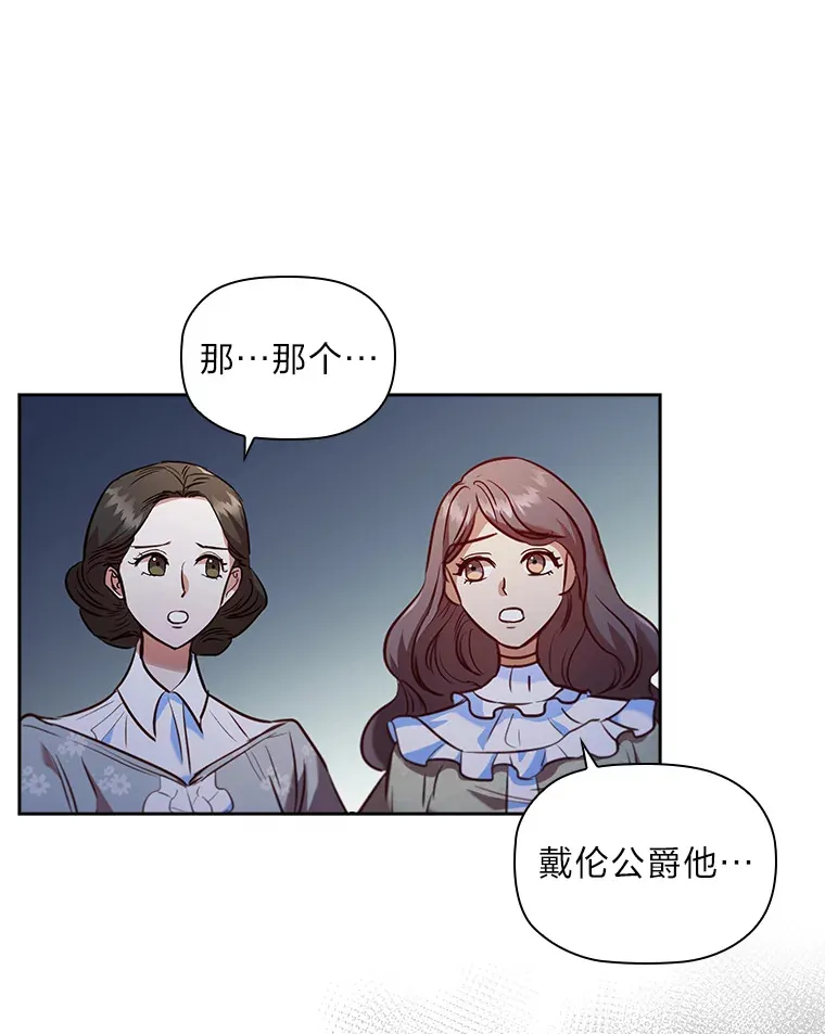 42.你不会喜欢我吧 第6页