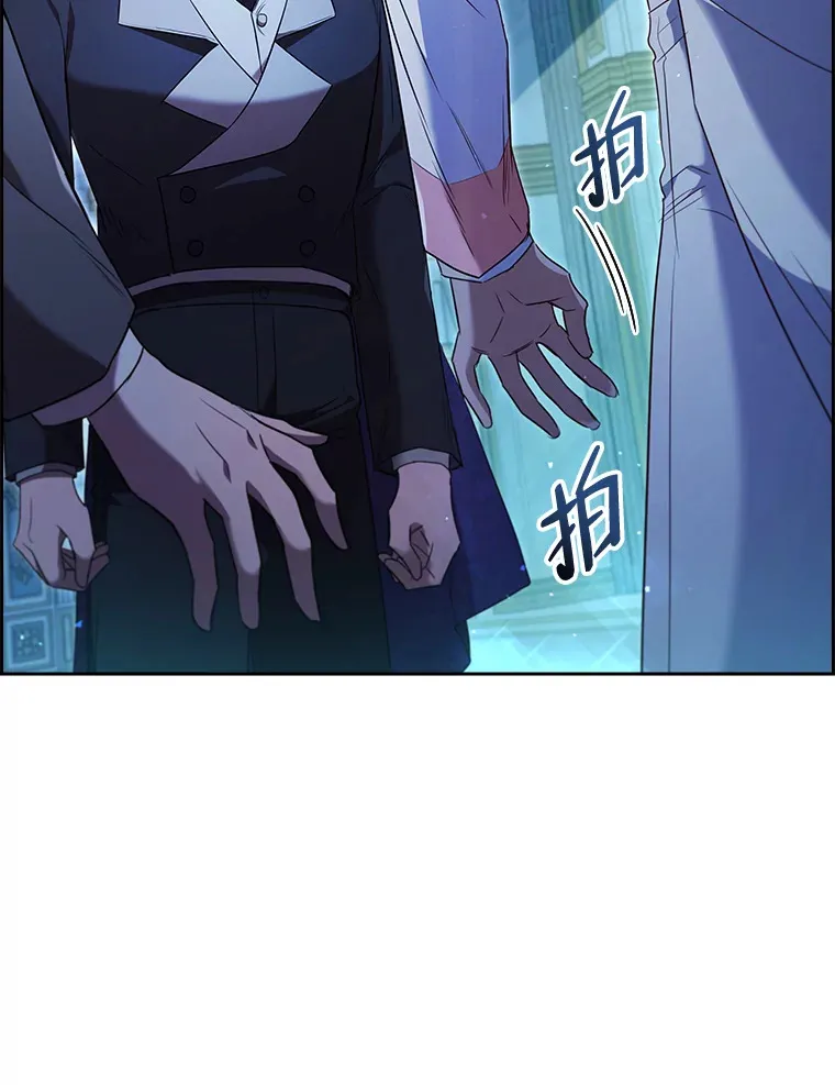 42.你不会喜欢我吧 第13页