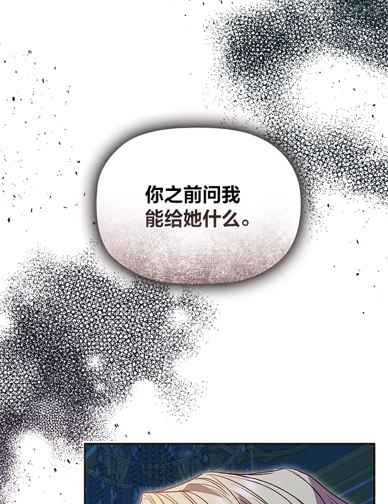 42.你不会喜欢我吧 第15页