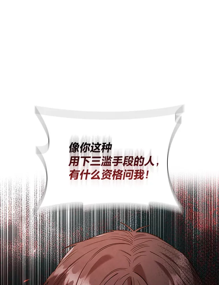 42.你不会喜欢我吧 第17页