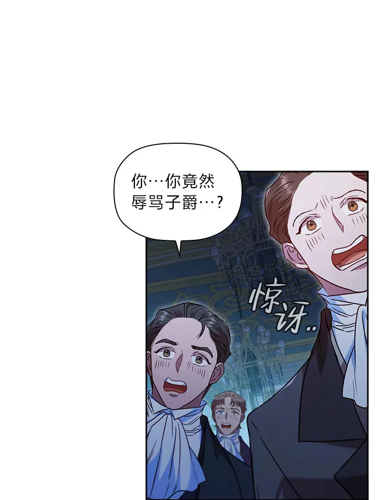 42.你不会喜欢我吧 第20页