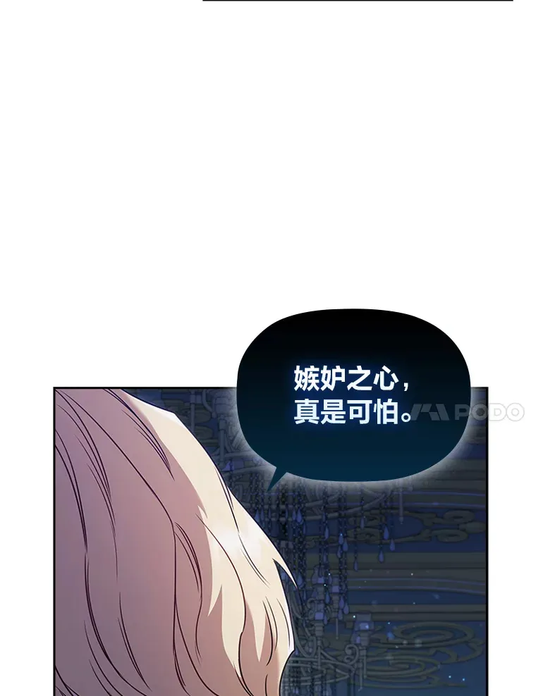 42.你不会喜欢我吧 第21页