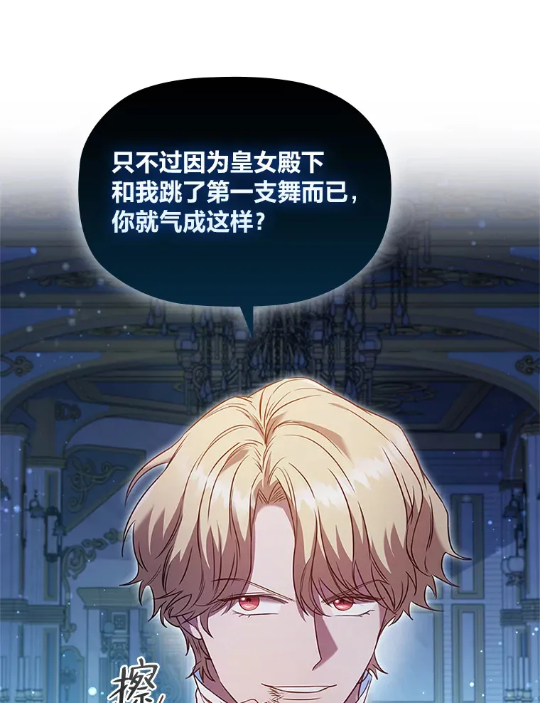 42.你不会喜欢我吧 第23页
