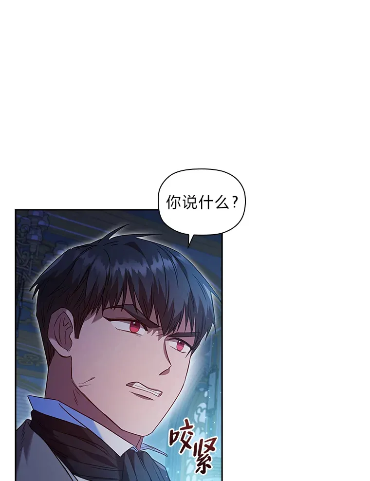 42.你不会喜欢我吧 第25页