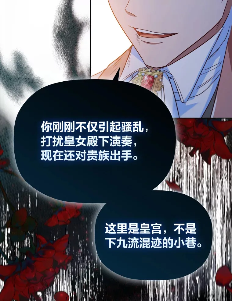 42.你不会喜欢我吧 第27页