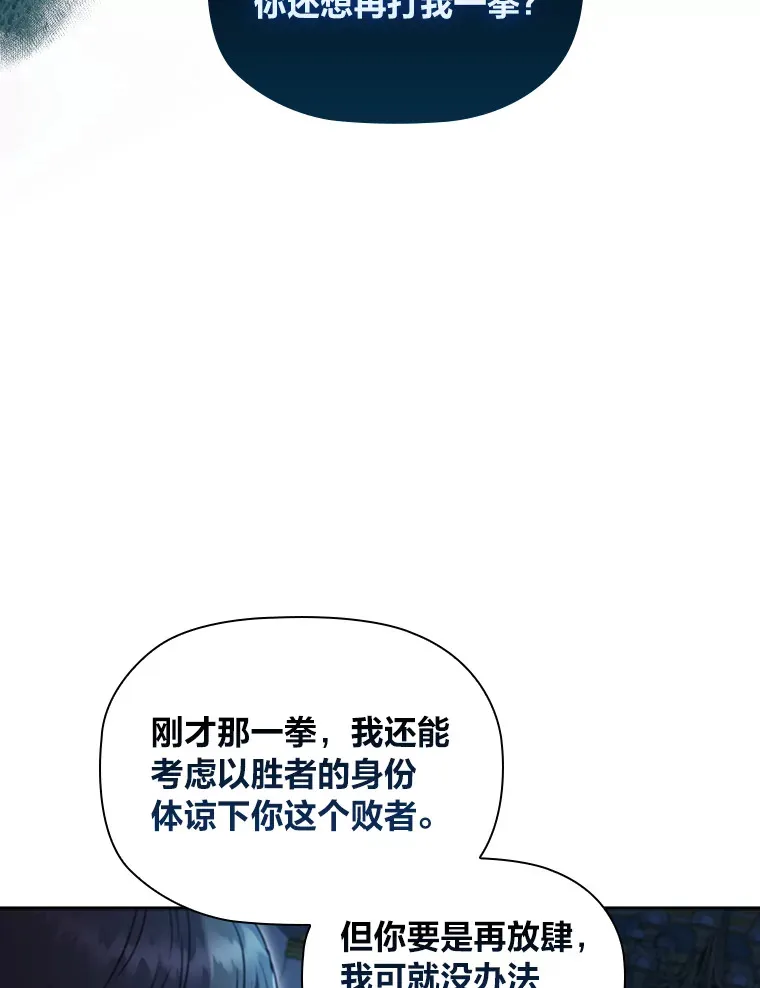 42.你不会喜欢我吧 第30页