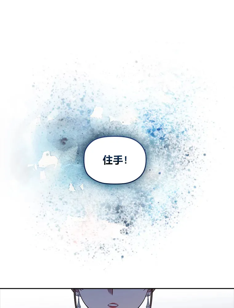 42.你不会喜欢我吧 第36页