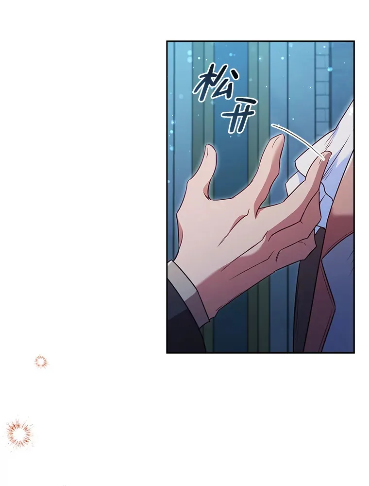 42.你不会喜欢我吧 第39页