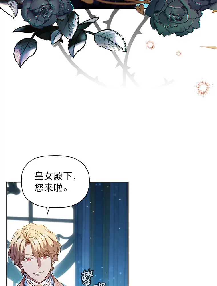42.你不会喜欢我吧 第42页