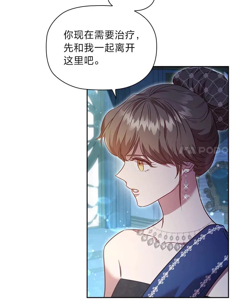 42.你不会喜欢我吧 第44页