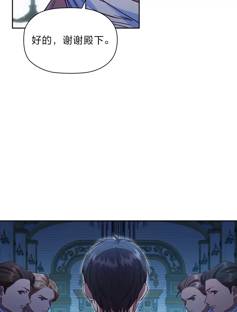 42.你不会喜欢我吧 第46页