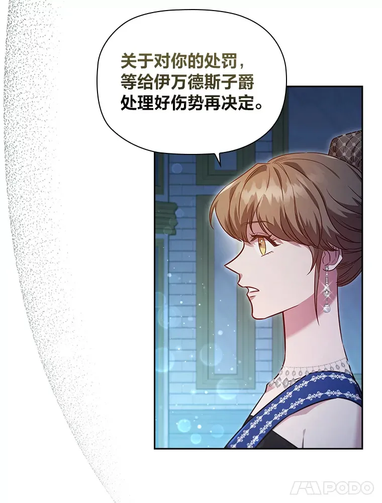42.你不会喜欢我吧 第51页