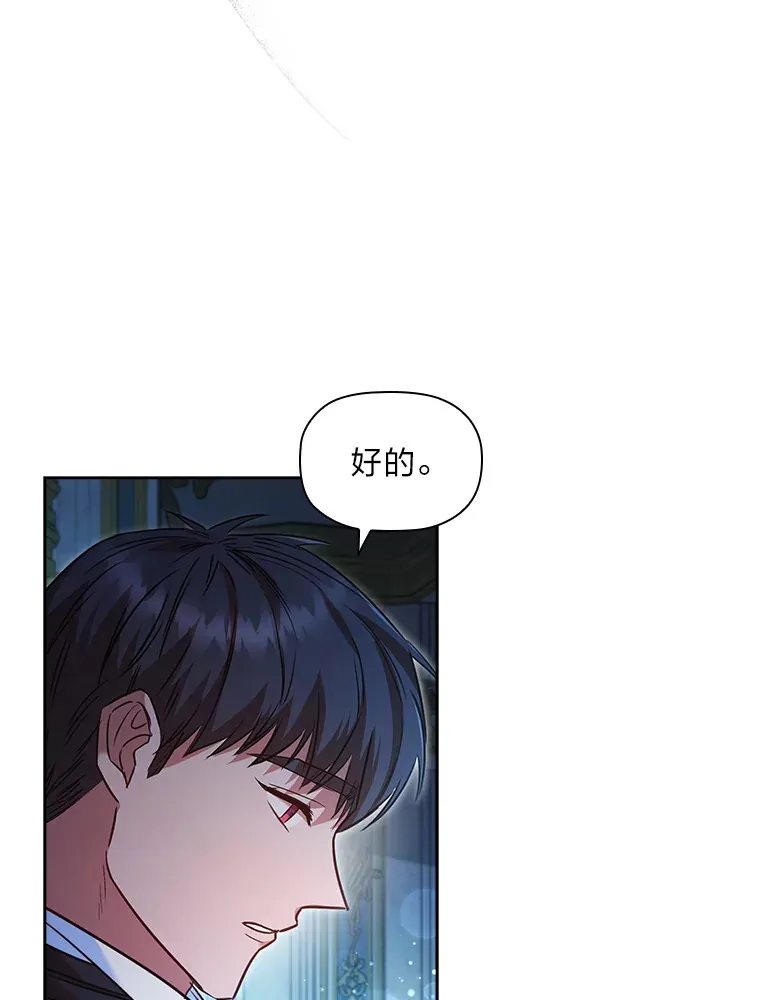 42.你不会喜欢我吧 第52页