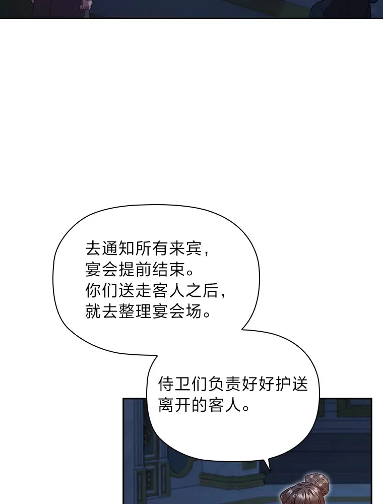 42.你不会喜欢我吧 第55页