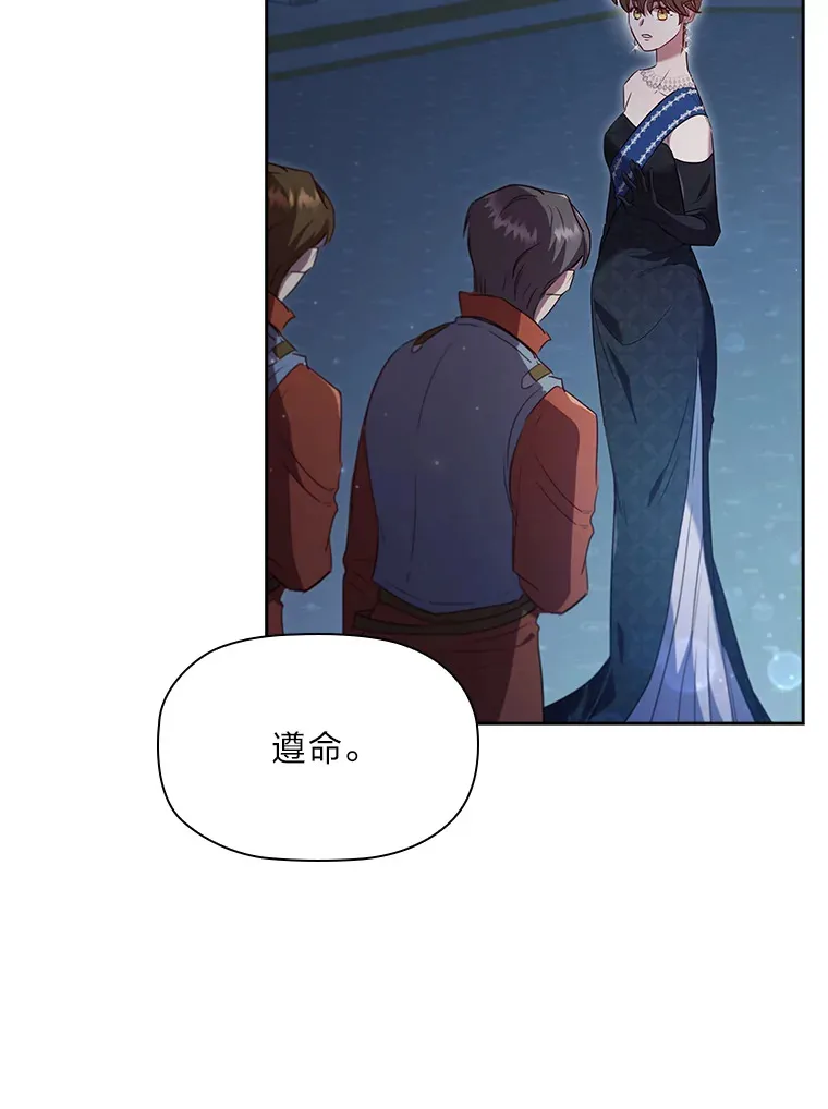 42.你不会喜欢我吧 第56页