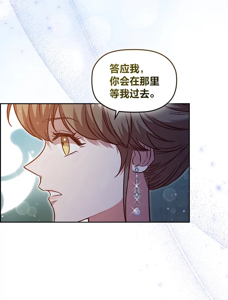 42.你不会喜欢我吧 第59页